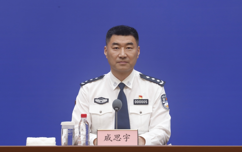 山东省人民政府新闻办公室举行新闻发布会，介绍山东坚决打击毒品犯罪，守护青少年身心健康