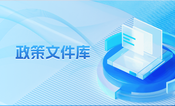 文件库