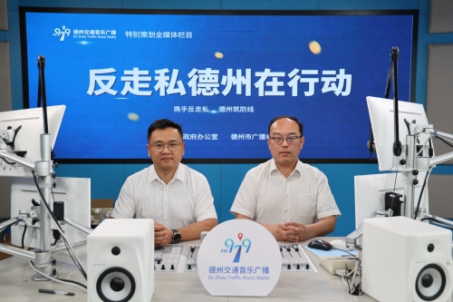 德州市邮政管理局1.jpg