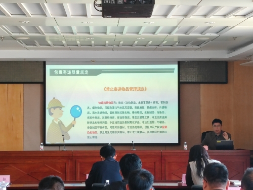 日照市举办全市寄递渠道反走私工作培训3.jpeg