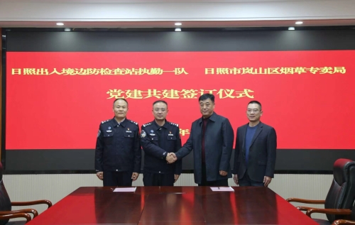 召开打击海上涉烟走私联席会议.jpg